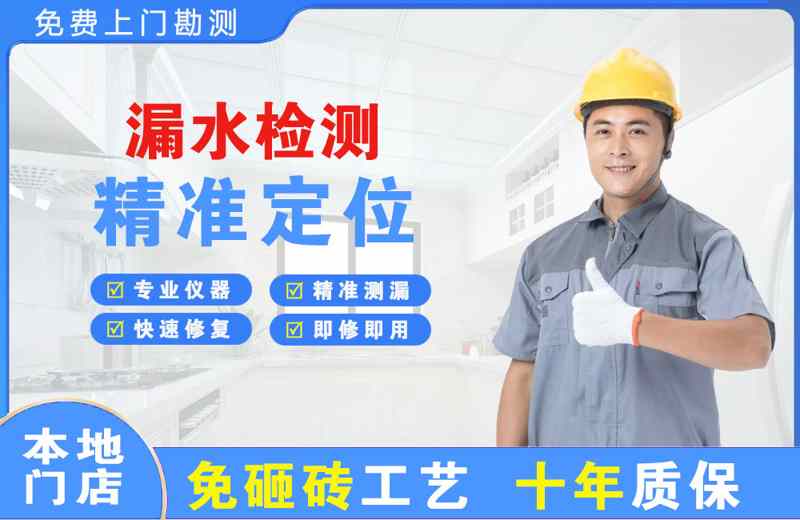 黄石港漏水检测精准定位